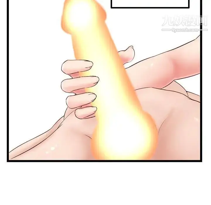 漫画《深夜网吧》第43话第101张图