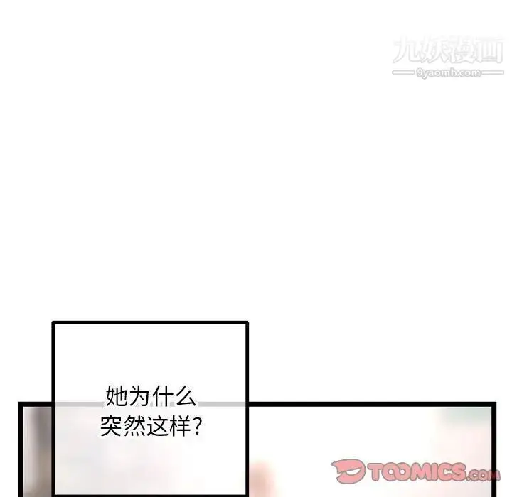 漫画《深夜网吧》第43话第102张图