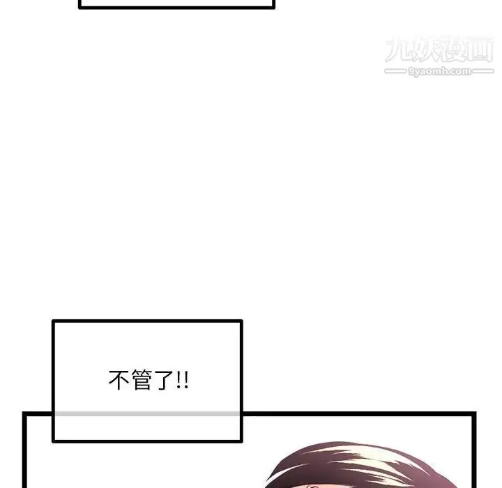 漫画《深夜网吧》第43话第121张图