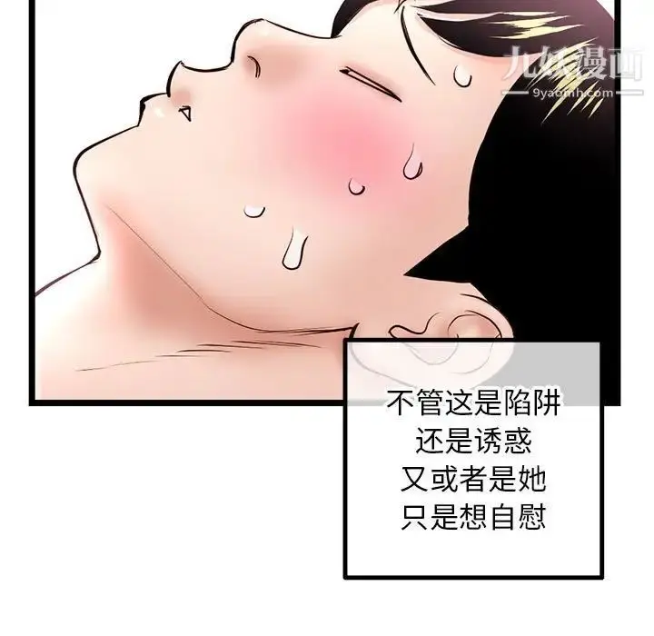 漫画《深夜网吧》第43话第122张图