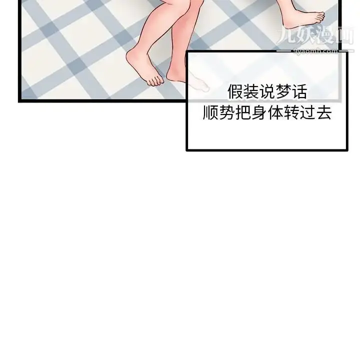漫画《深夜网吧》第43话第130张图