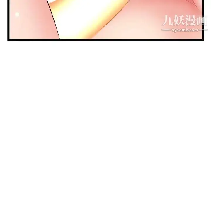 漫画《深夜网吧》第43话第132张图