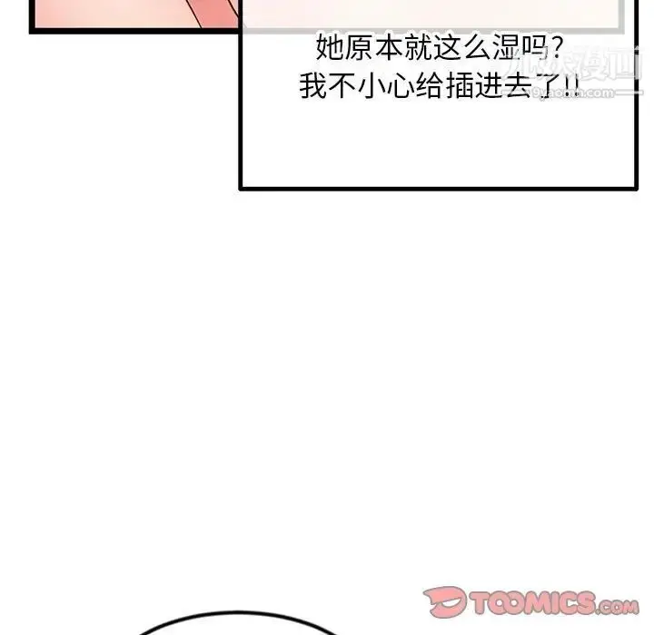 漫画《深夜网吧》第43话第138张图