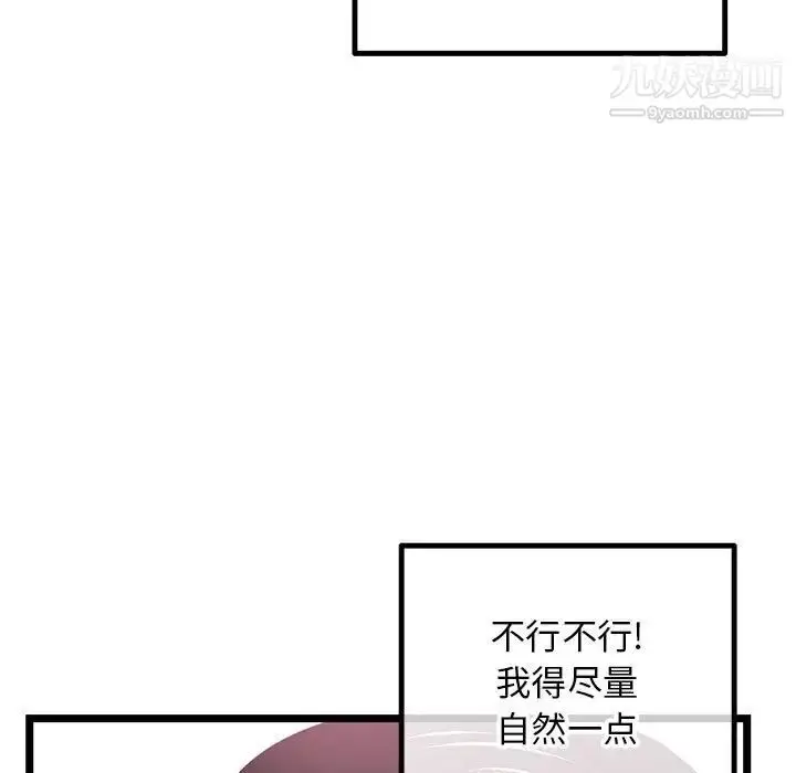 漫画《深夜网吧》第43话第144张图