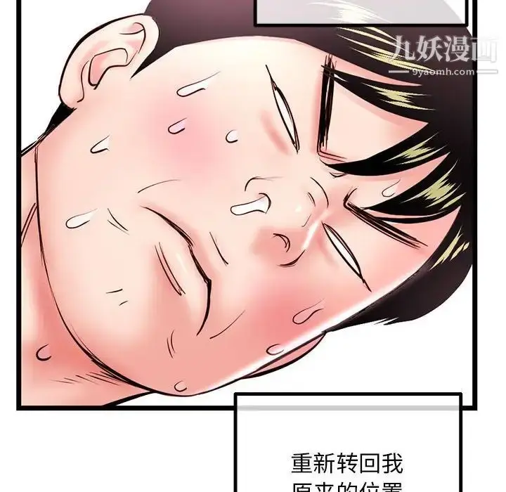 漫画《深夜网吧》第43话第145张图