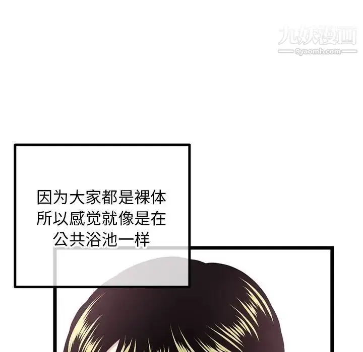 漫画《深夜网吧》第43话第15张图