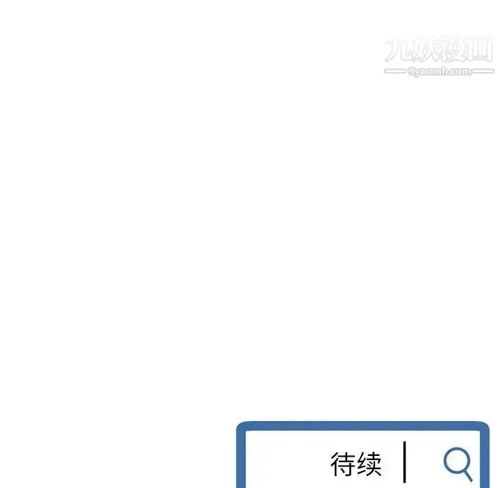 漫画《深夜网吧》第43话第151张图