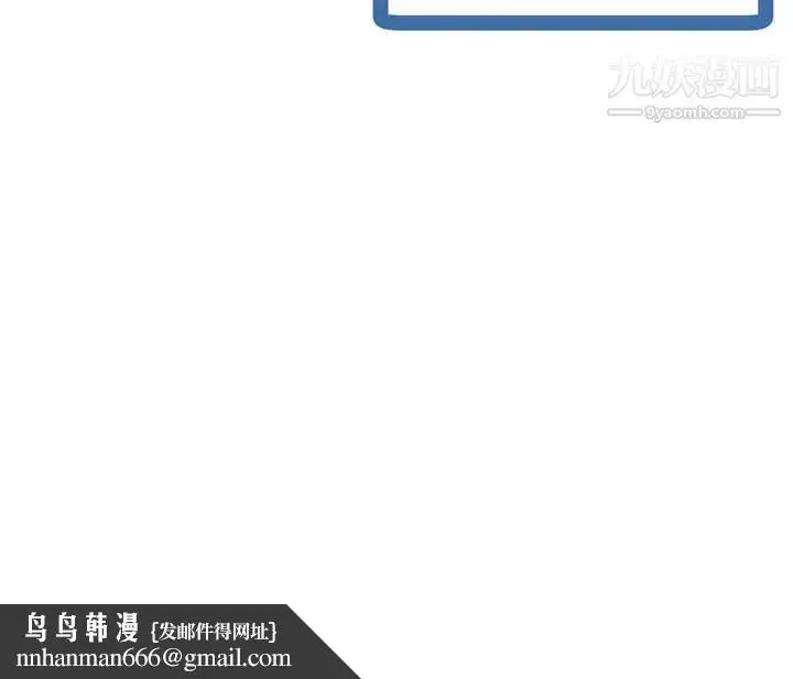 漫画《深夜网吧》第43话第152张图