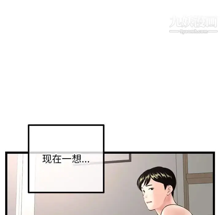 漫画《深夜网吧》第43话第19张图