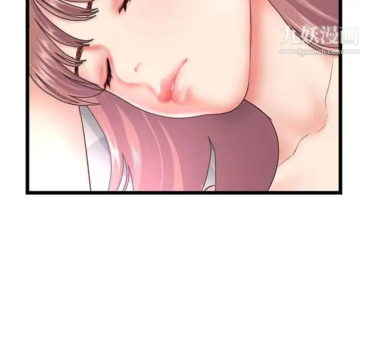 漫画《深夜网吧》第43话第22张图