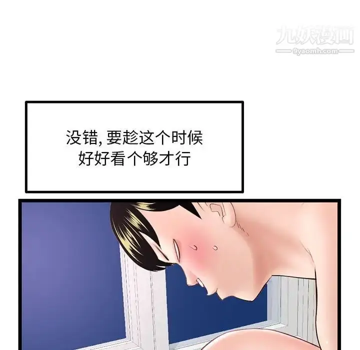 漫画《深夜网吧》第43话第23张图