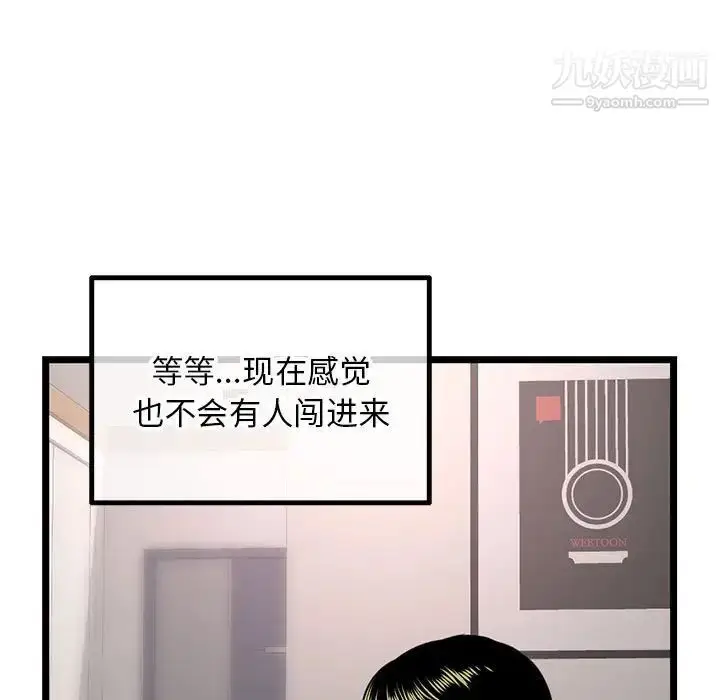 漫画《深夜网吧》第43话第25张图