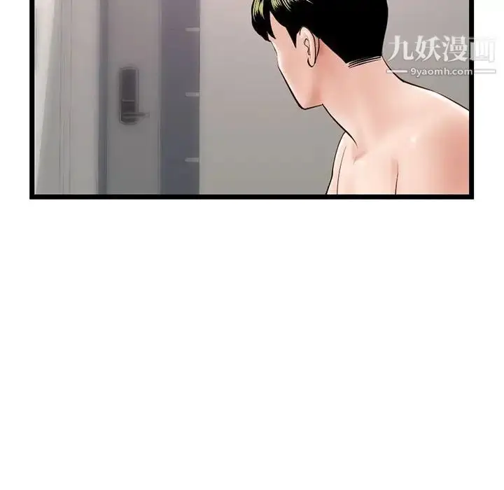 漫画《深夜网吧》第43话第26张图