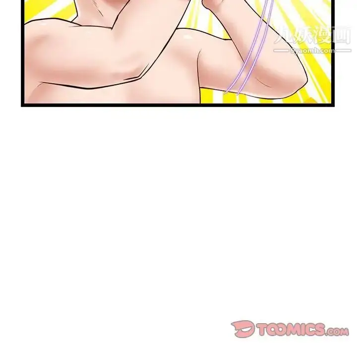 漫画《深夜网吧》第43话第30张图