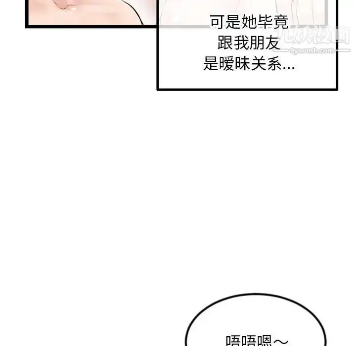 漫画《深夜网吧》第43话第36张图