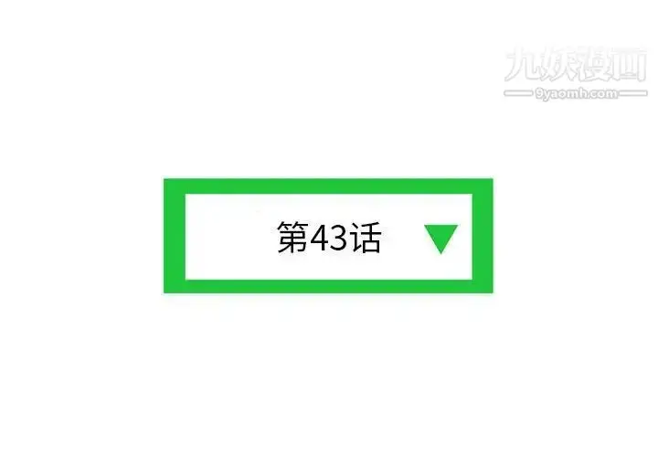 漫画《深夜网吧》第43话第4张图