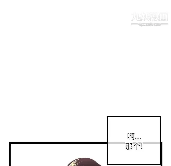 漫画《深夜网吧》第43话第42张图