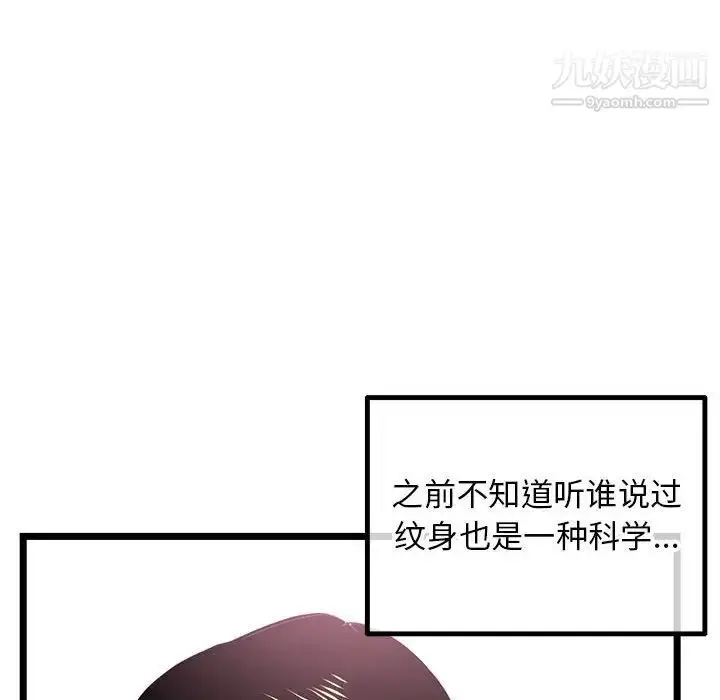 漫画《深夜网吧》第43话第46张图