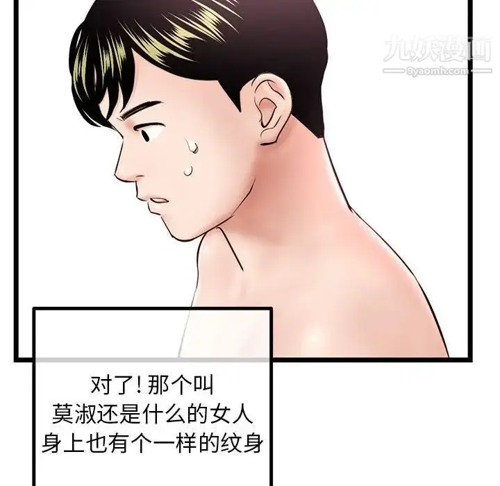 漫画《深夜网吧》第43话第47张图