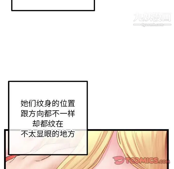 漫画《深夜网吧》第43话第48张图
