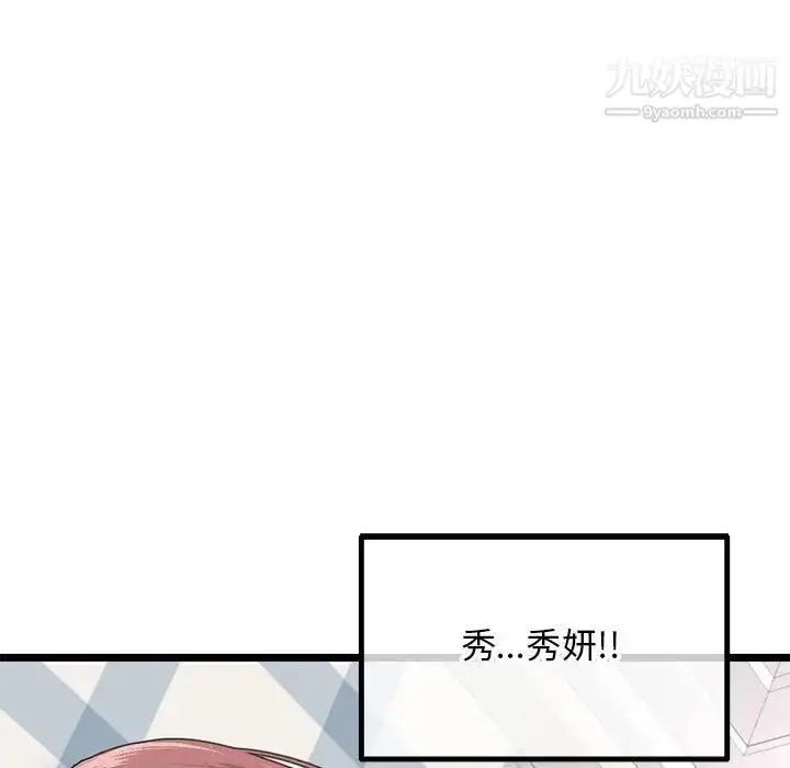 漫画《深夜网吧》第43话第5张图
