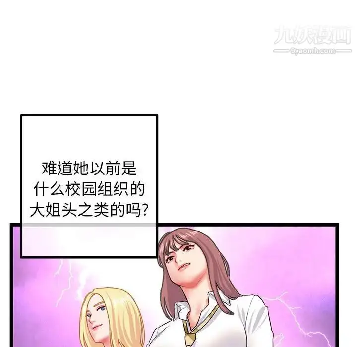 漫画《深夜网吧》第43话第50张图