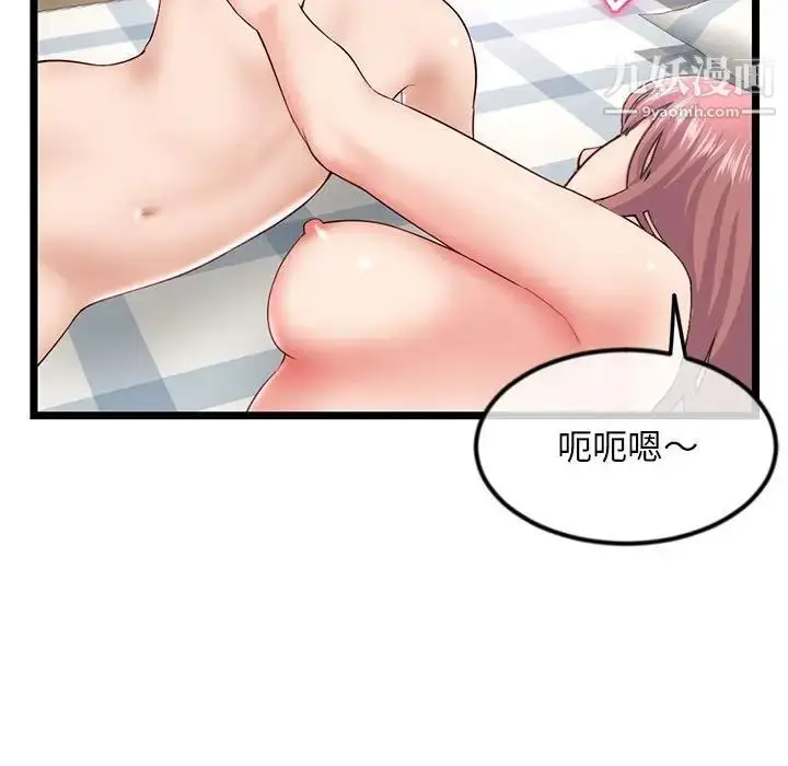 漫画《深夜网吧》第43话第53张图