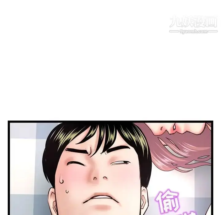 漫画《深夜网吧》第43话第56张图