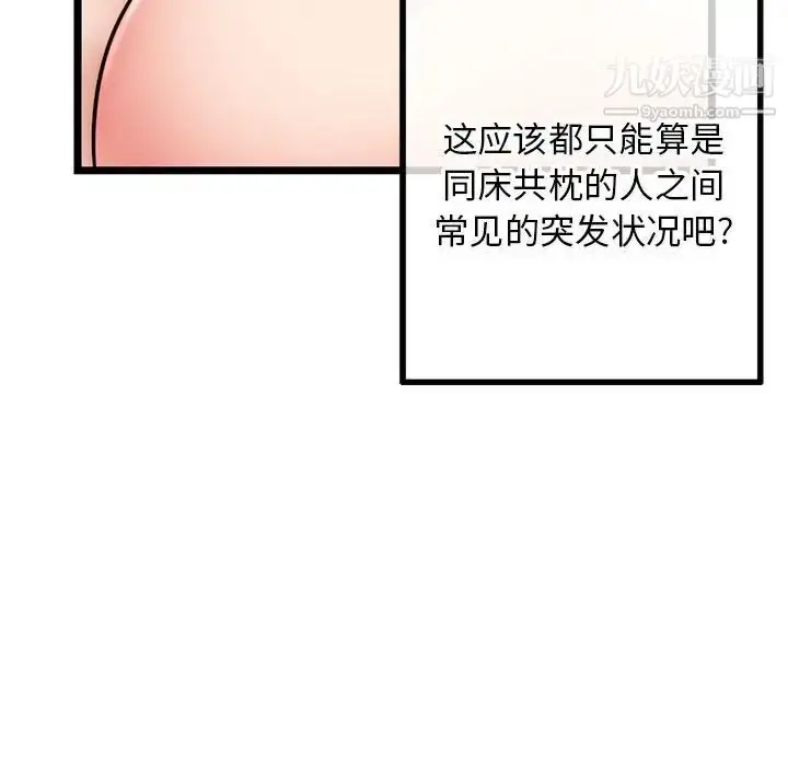 漫画《深夜网吧》第43话第63张图