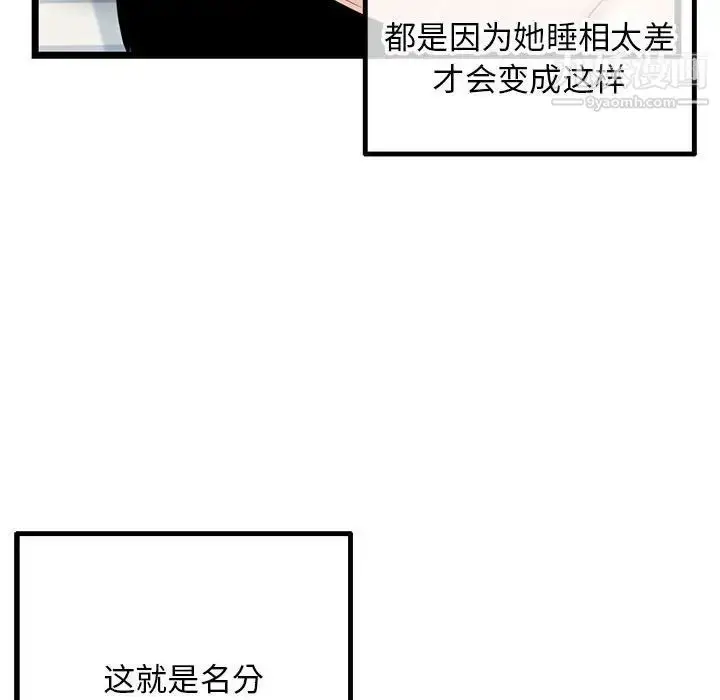 漫画《深夜网吧》第43话第65张图