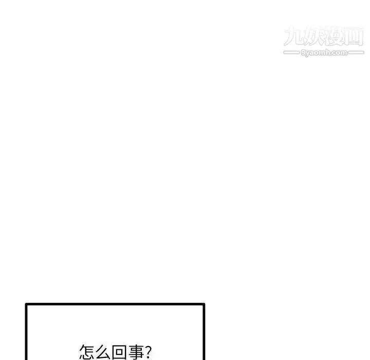漫画《深夜网吧》第43话第7张图