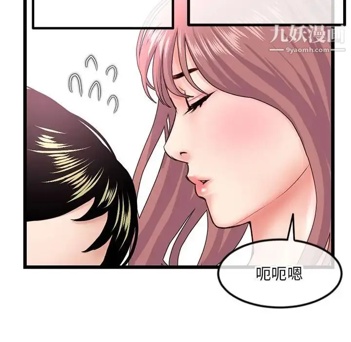 漫画《深夜网吧》第43话第74张图