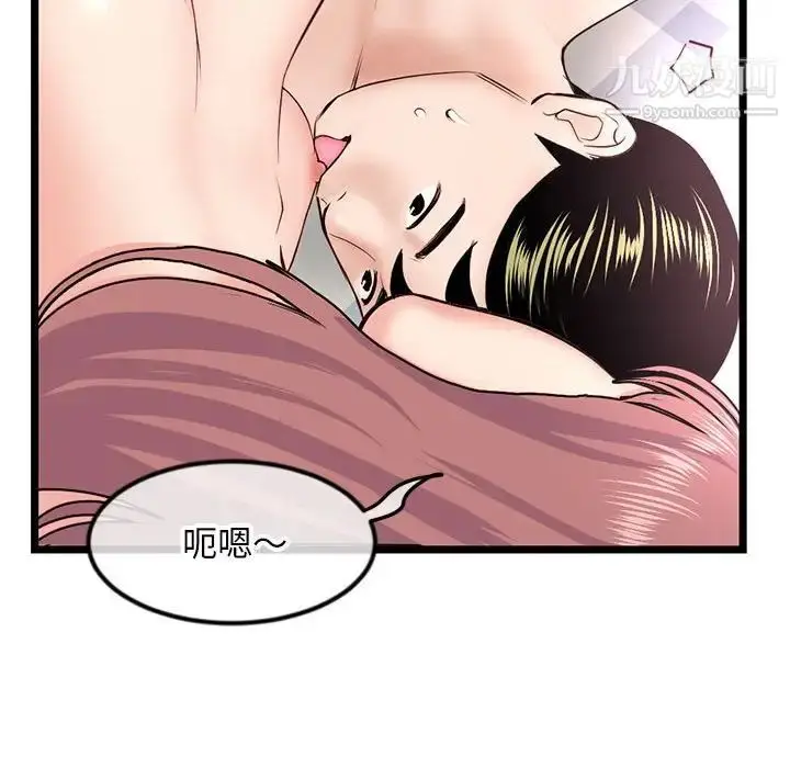 漫画《深夜网吧》第43话第80张图