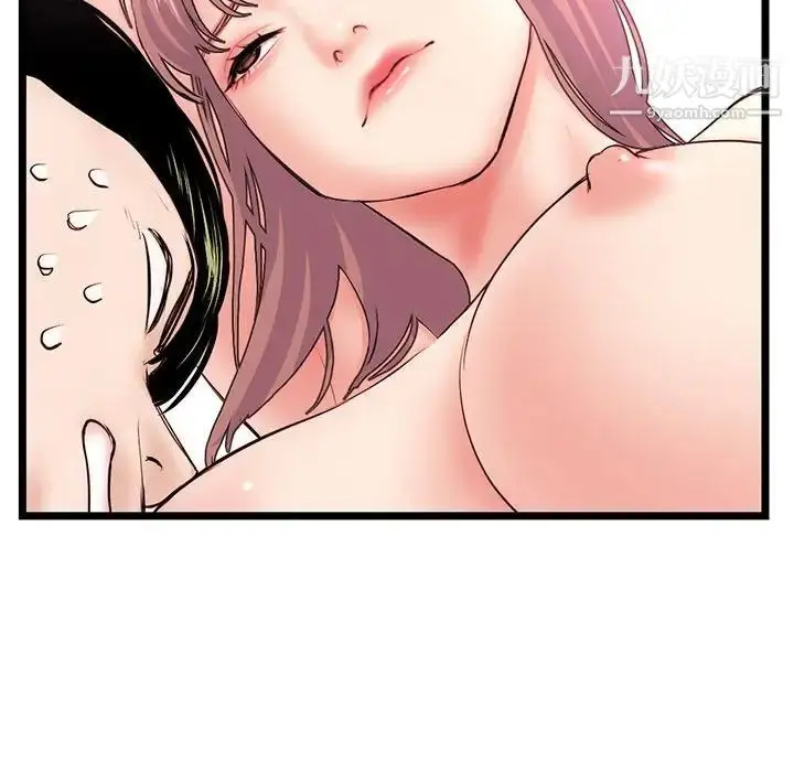 漫画《深夜网吧》第43话第82张图
