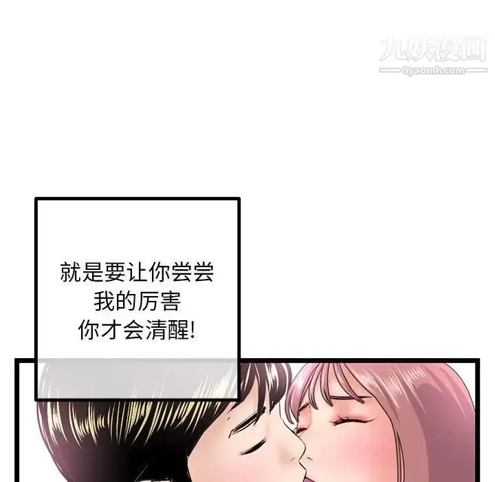 漫画《深夜网吧》第44话第107张图
