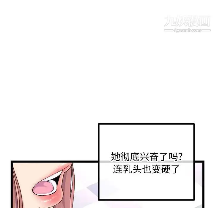 漫画《深夜网吧》第44话第109张图