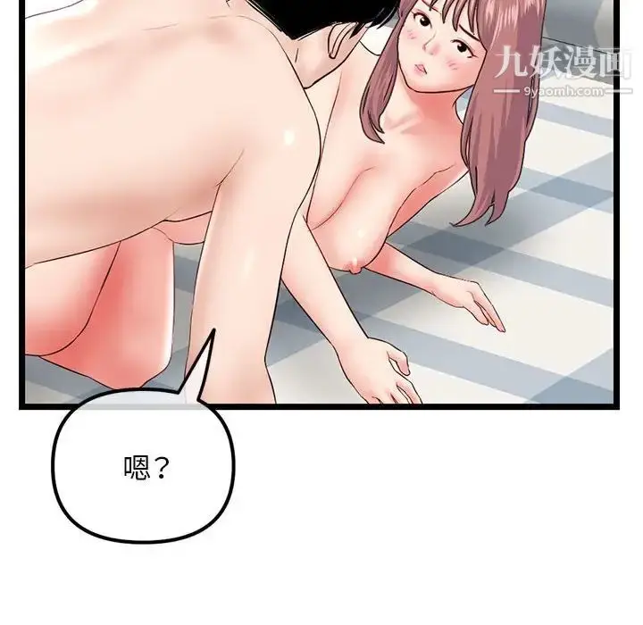 漫画《深夜网吧》第44话第112张图