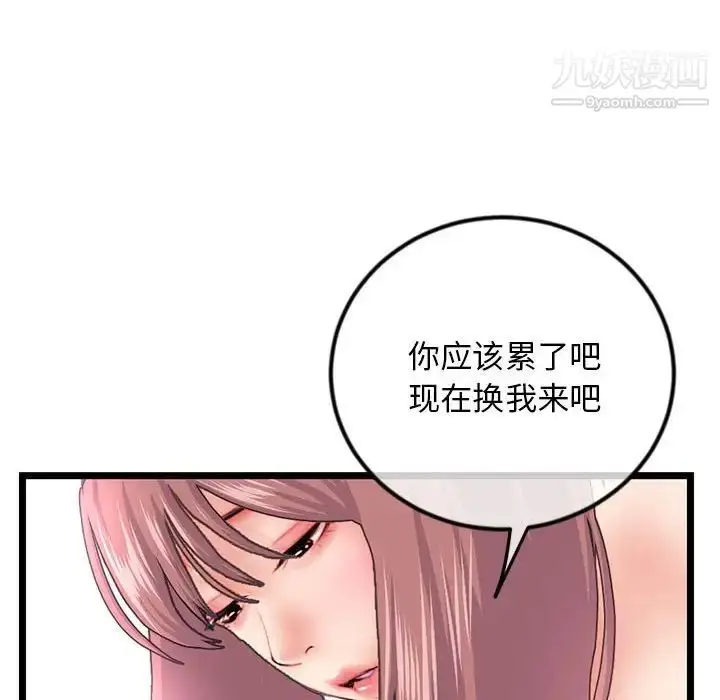 漫画《深夜网吧》第44话第113张图