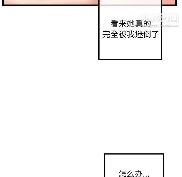 漫画《深夜网吧》第44话第119张图