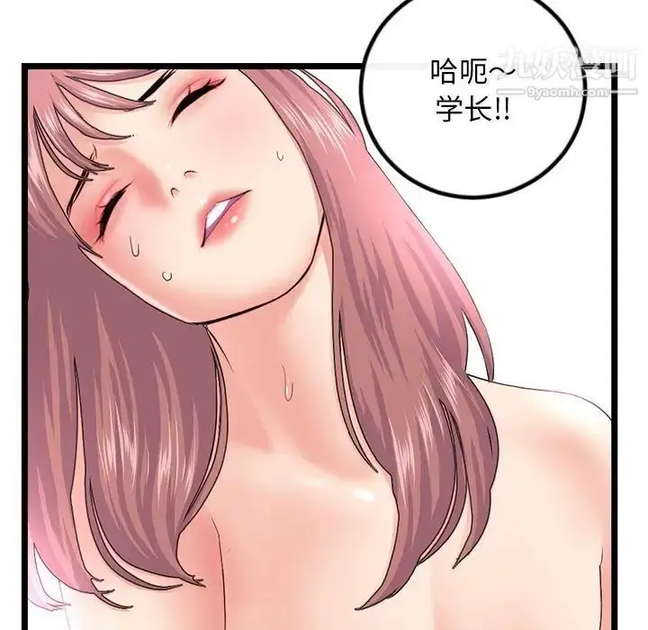 漫画《深夜网吧》第44话第122张图