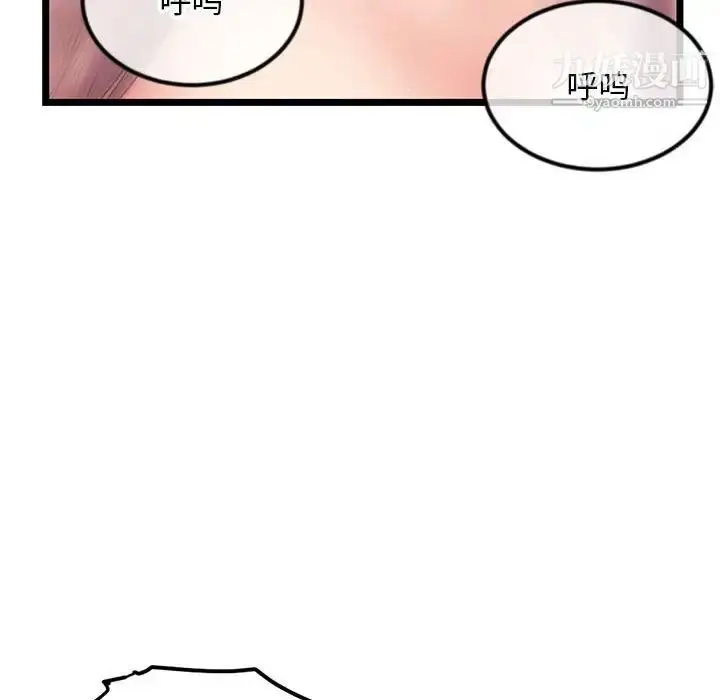 漫画《深夜网吧》第44话第131张图