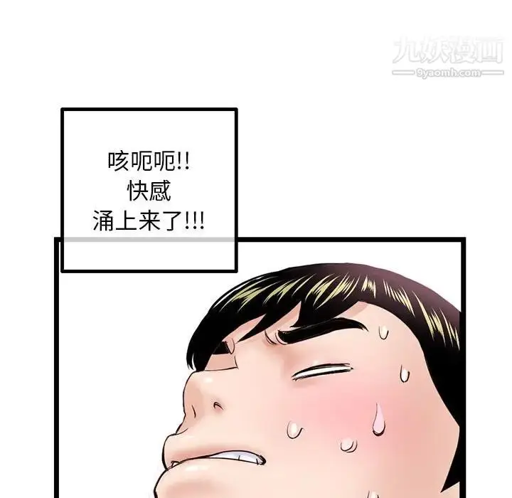 漫画《深夜网吧》第44话第134张图