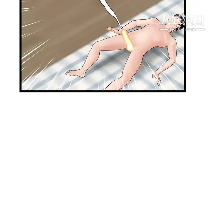 漫画《深夜网吧》第44话第139张图