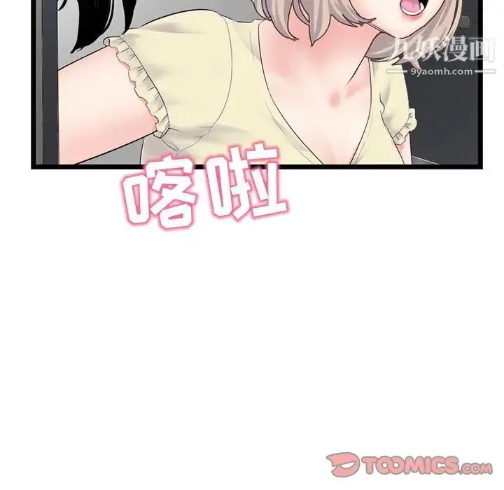 漫画《深夜网吧》第44话第141张图