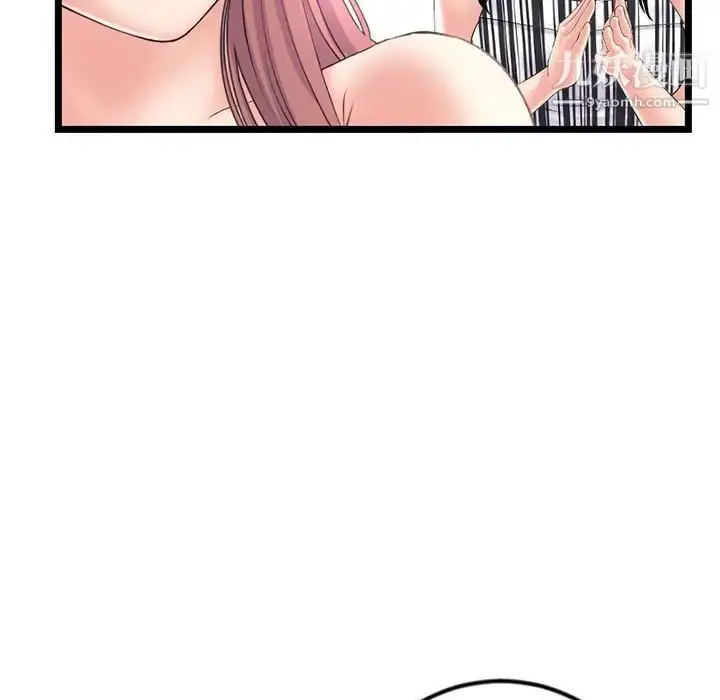 漫画《深夜网吧》第44话第143张图