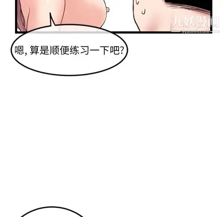 漫画《深夜网吧》第44话第145张图