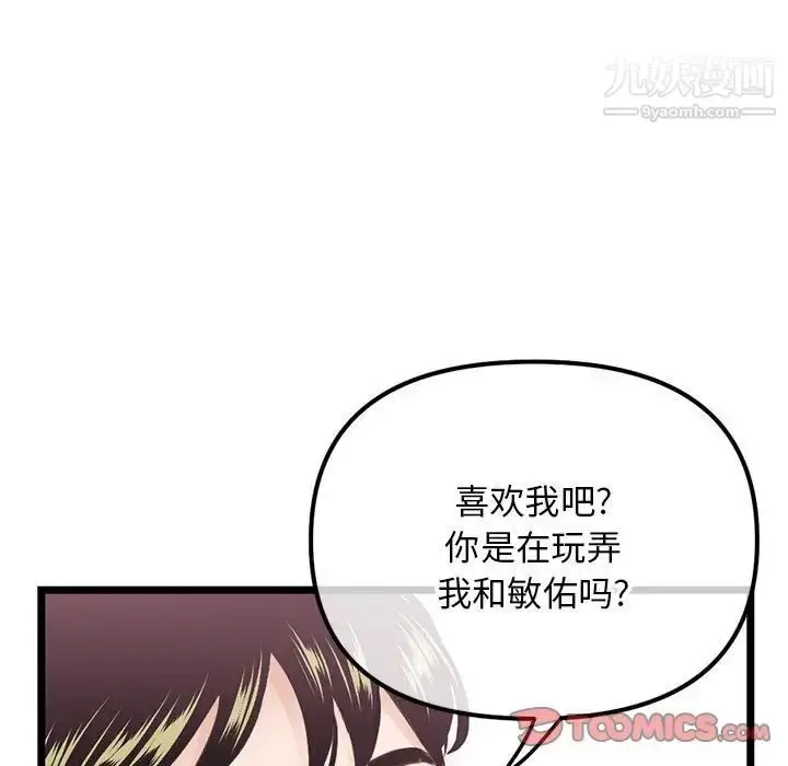 漫画《深夜网吧》第44话第15张图