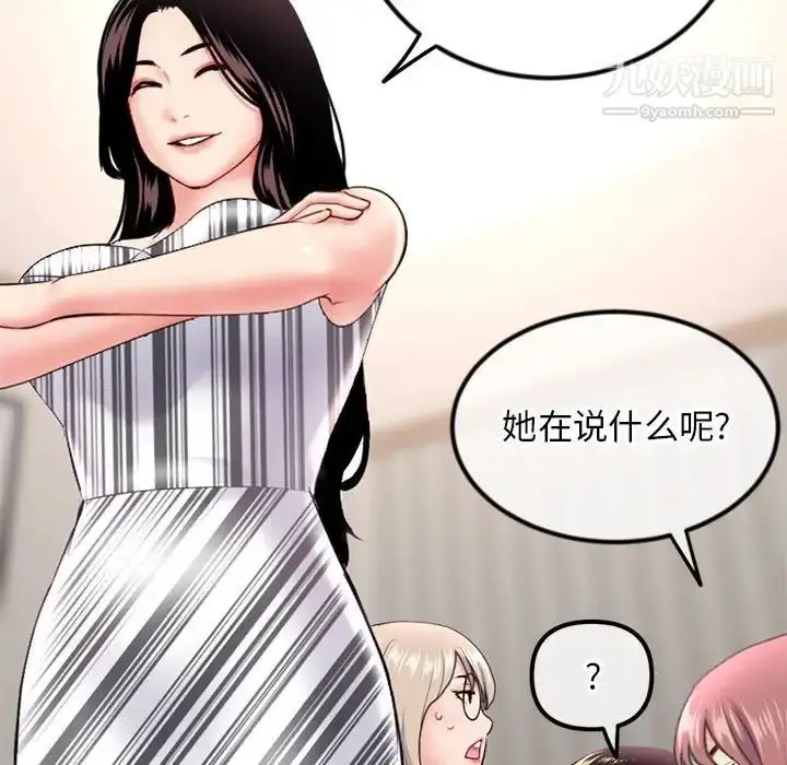 漫画《深夜网吧》第44话第150张图