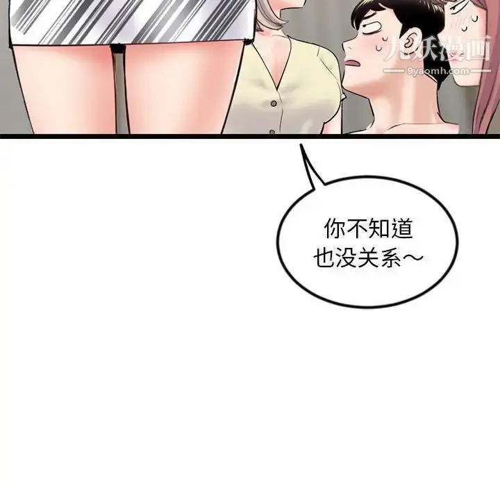 漫画《深夜网吧》第44话第151张图