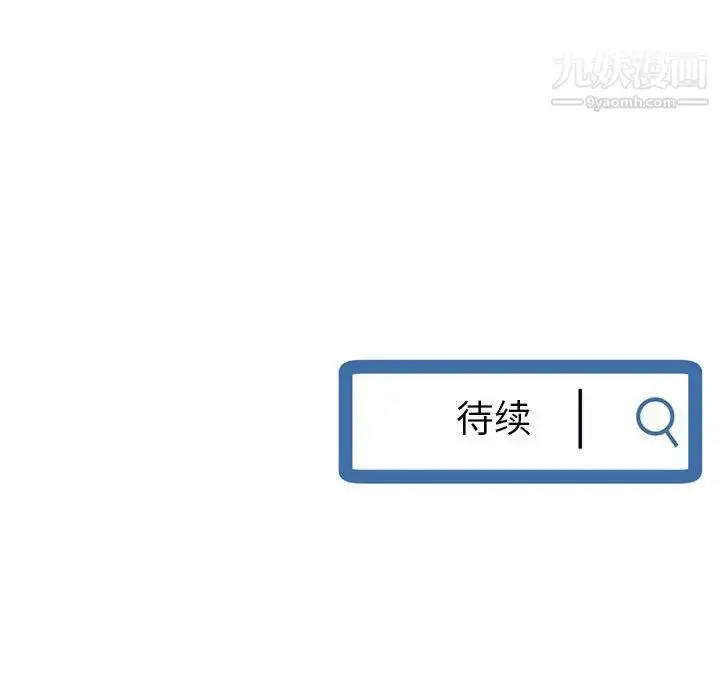 漫画《深夜网吧》第44话第152张图